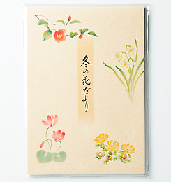 冬の花だより/便せん