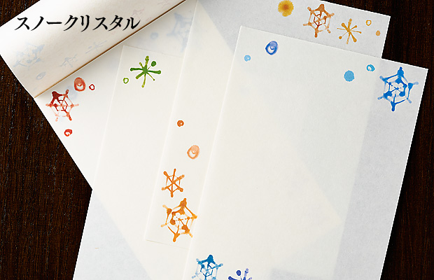 「スノークリスタル」雪の結晶の模様が入った便せんと封筒は、温もりのある印象。