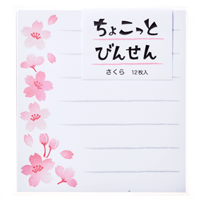 メッセージカード・さくら