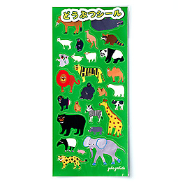 動物集合