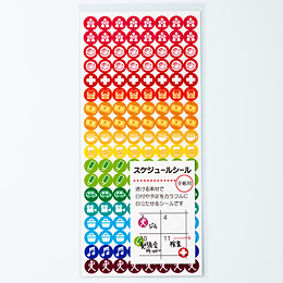 手帳用スケジュール・シール