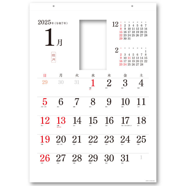 付け替えカレンダーシンプル2025年版 1月