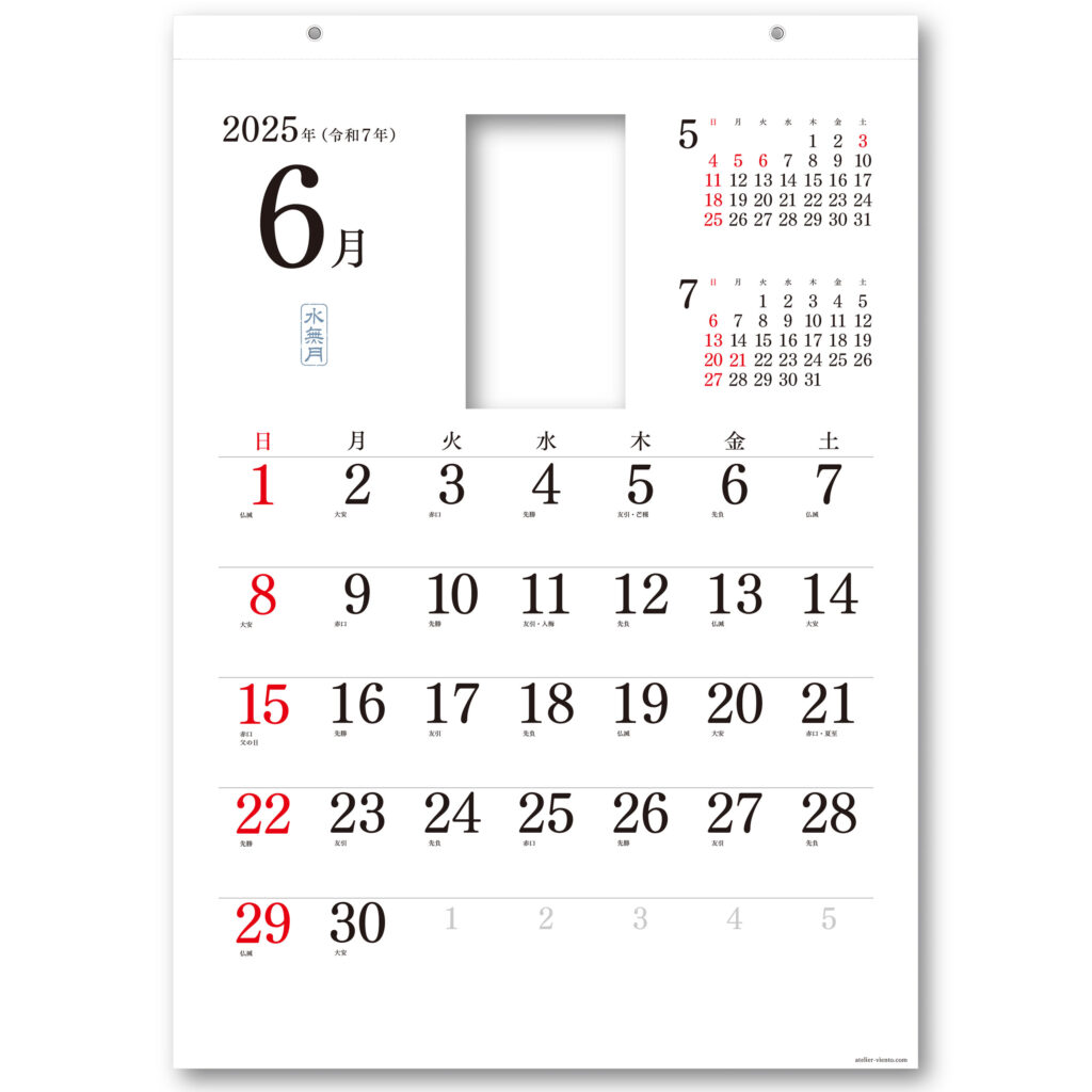 専用付け替えカレンダー シンプル2025年版 6月