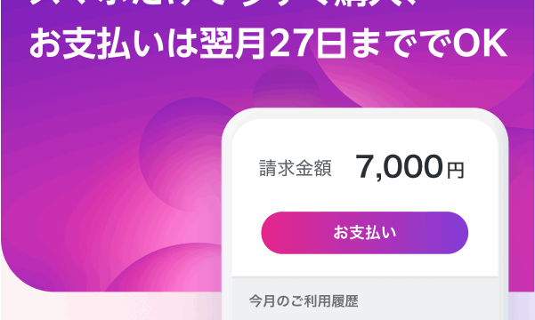 Paidy