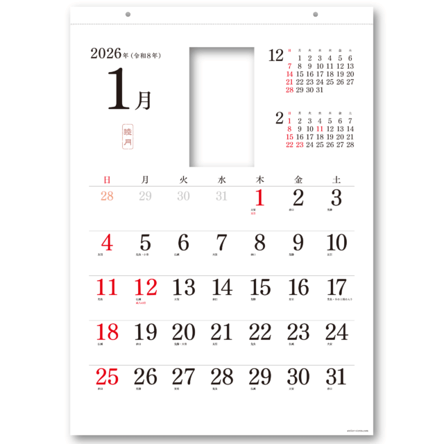 専用付け替えカレンダー 「シンプル」 2026