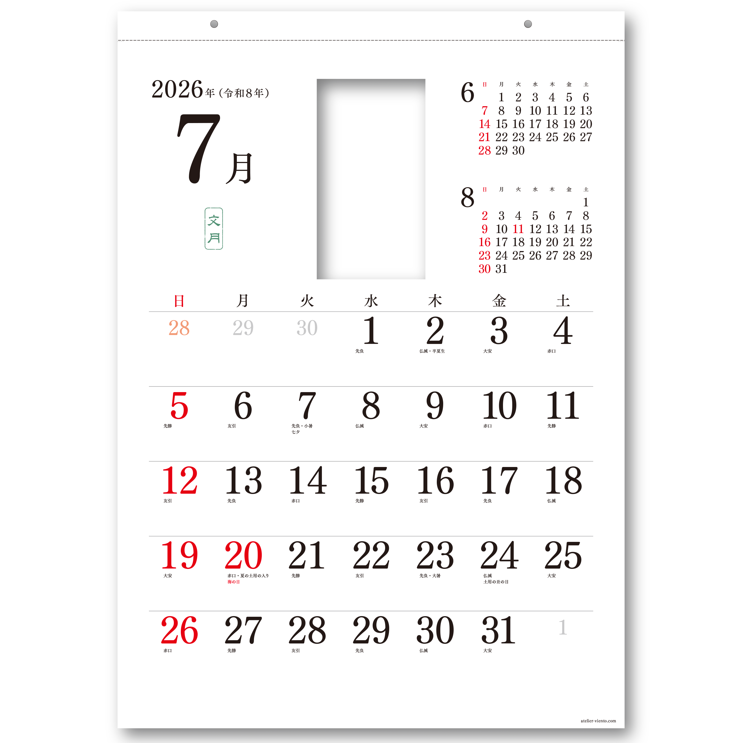 専用付け替えカレンダー 「シンプル」 2026 - 画像 (3)