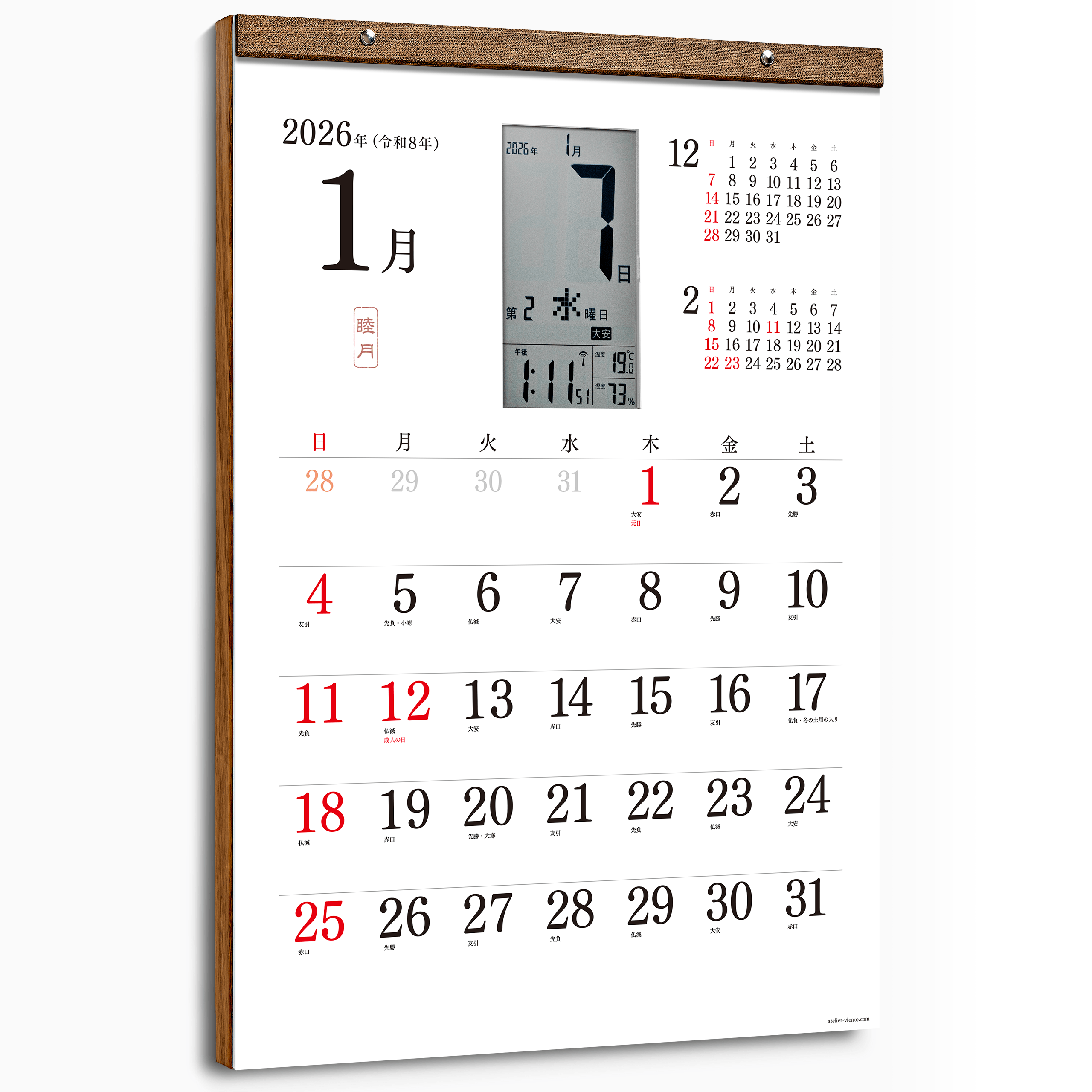 スマートカレンダー 軽量タイプ 【シンプルカレンダー 2026】