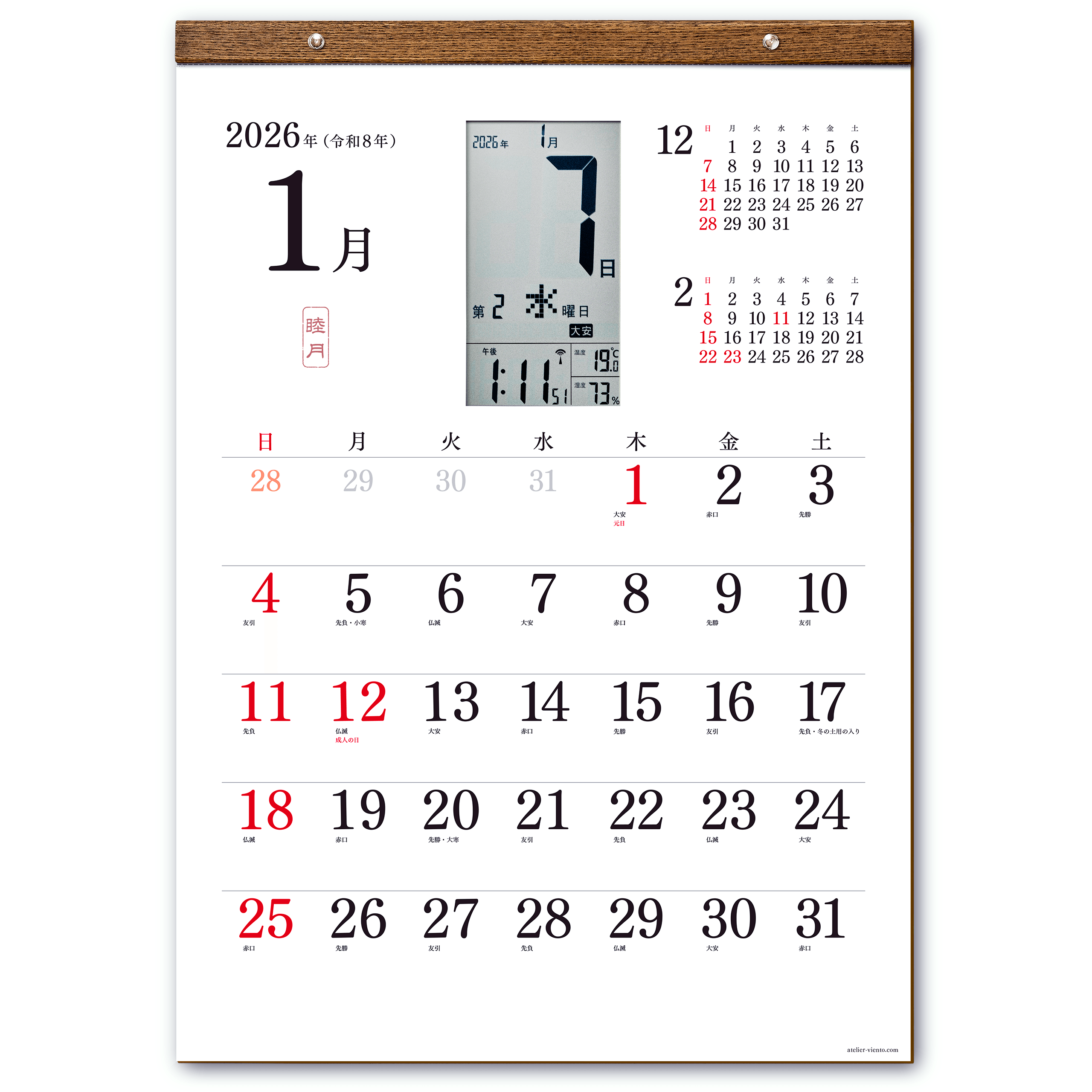 スマートカレンダー 軽量タイプ 【シンプルカレンダー 2026】 - 画像 (2)