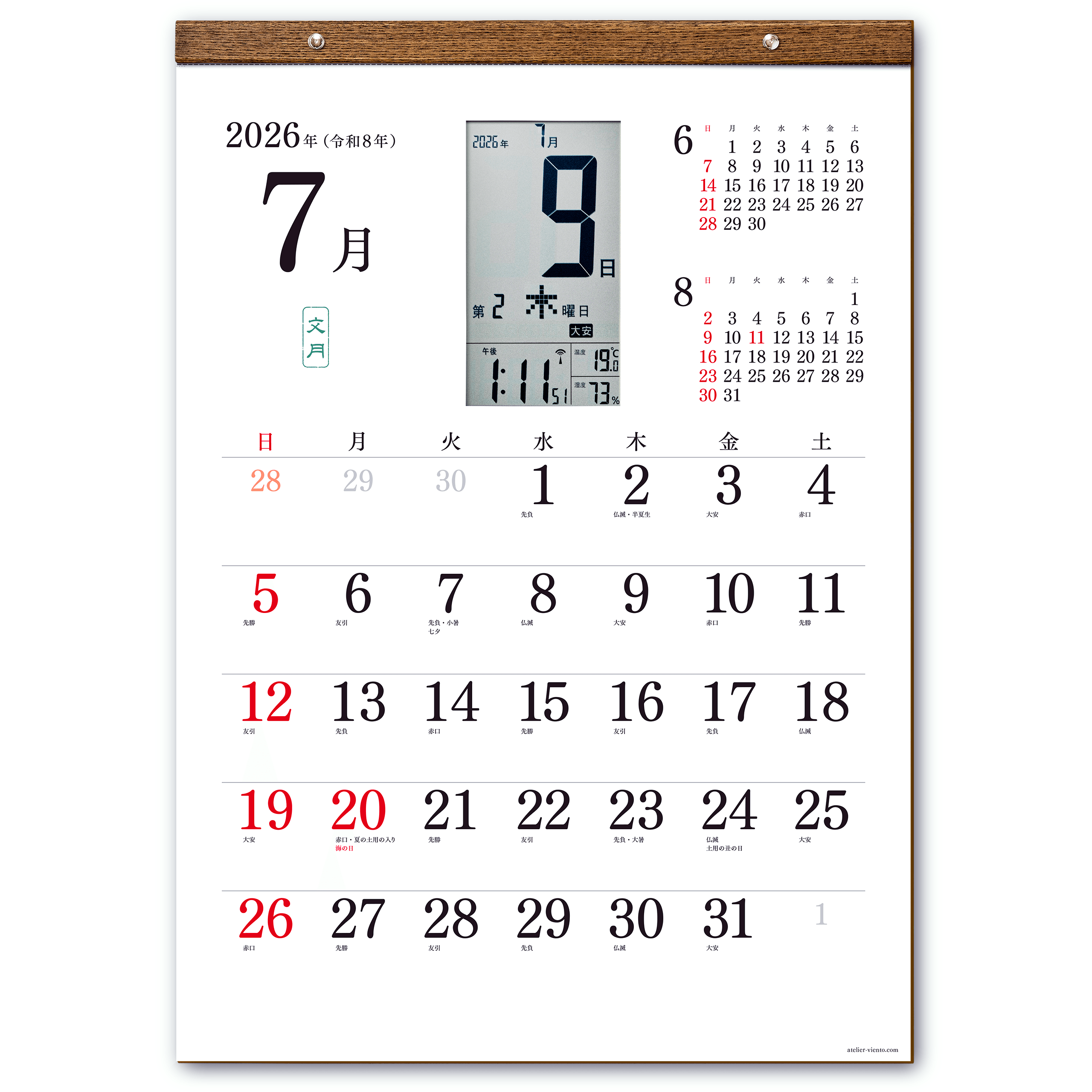 スマートカレンダー 軽量タイプ 【シンプルカレンダー 2026】 - 画像 (3)