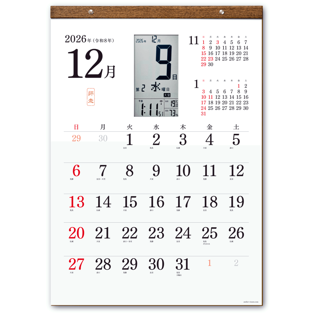 12月のスマートカレンダーシンプル