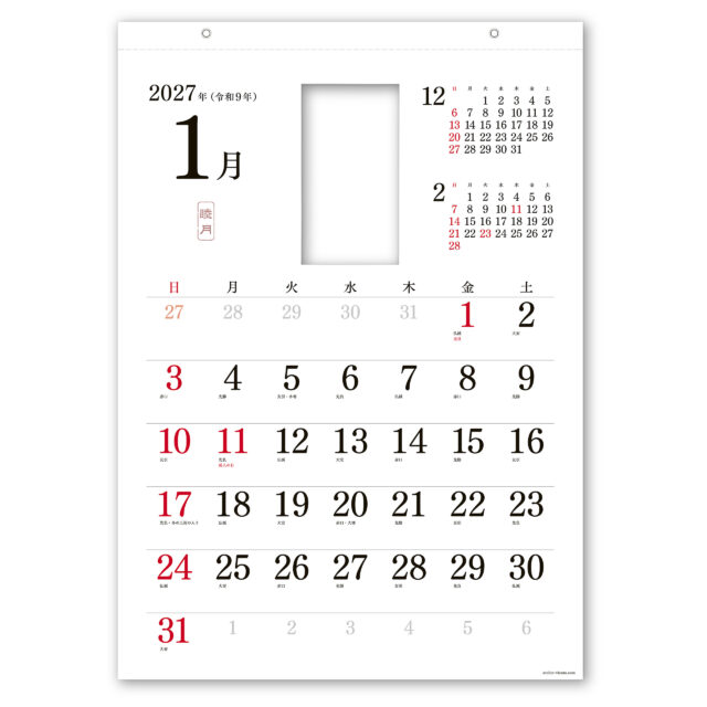 専用付け替えカレンダー2027年版 シンプル