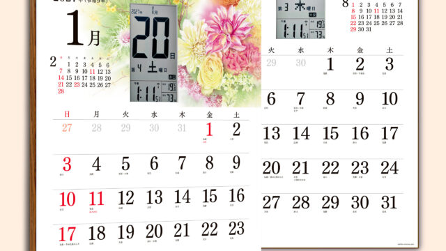 スマートカレンダー2027年版　発売